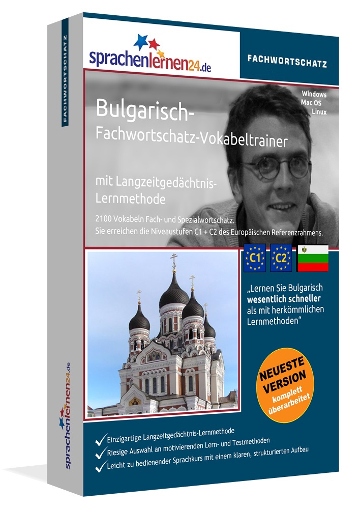 Bulgarisch Fachwortschatz Vokabeltrainer